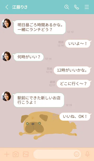 [LINE着せ替え] パグぬいの画像3