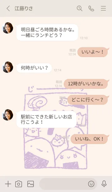 [LINE着せ替え] じーっとお弁当のみなさん くすみむらさきの画像3