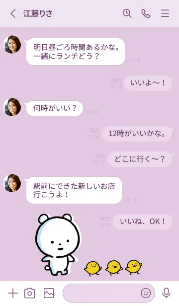 [LINE着せ替え] 紫 : まるくま 8の画像3