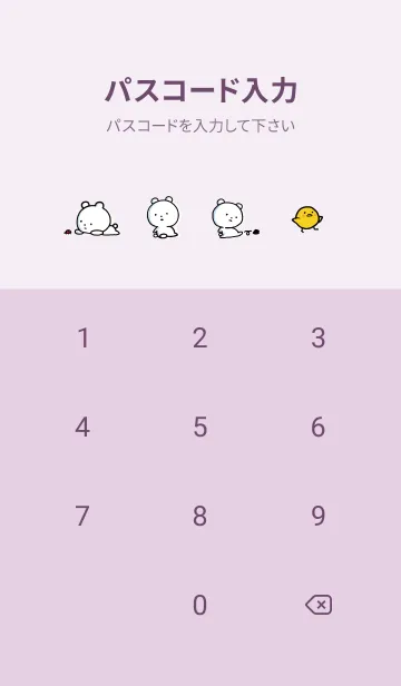 [LINE着せ替え] 紫 : まるくま 8の画像4