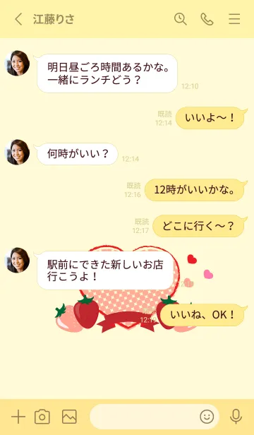 [LINE着せ替え] いちごとハート 薄い黄色の画像3