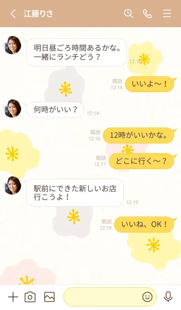 [LINE着せ替え] 3色のかわいい花の画像3