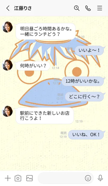 [LINE着せ替え] あの池のかっぱ 小麦色の画像3