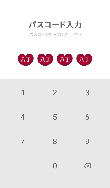 [LINE着せ替え] ハートと天使『八丁』 LOVEの画像4