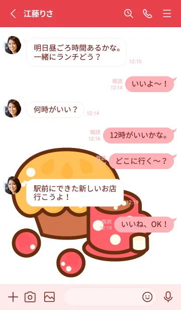 [LINE着せ替え] I love warm autumn 10の画像3