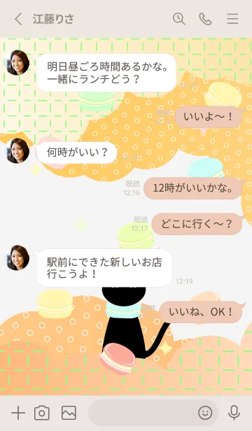 [LINE着せ替え] マカロン猫 ベージュと灰色の画像3