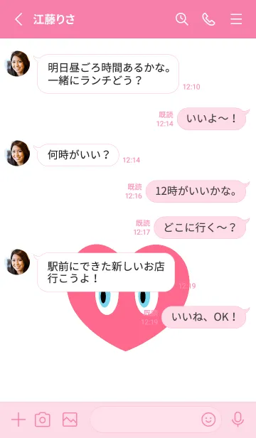 [LINE着せ替え] アイ ハート 28の画像3