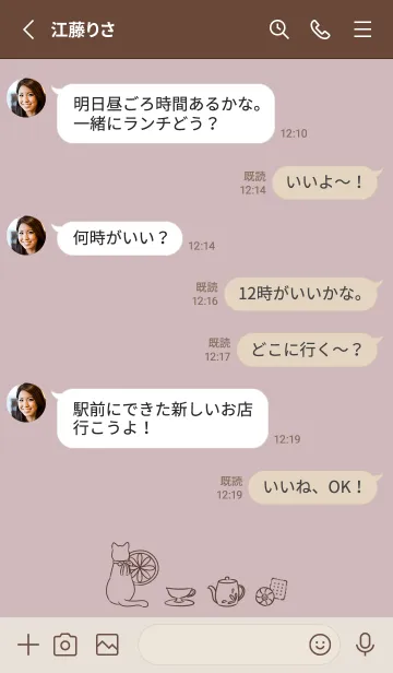 [LINE着せ替え] 猫と紅茶 -くすみピンク-の画像3