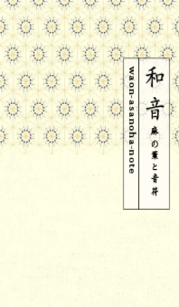 [LINE着せ替え] 和音-麻の葉音符 紺青の画像1