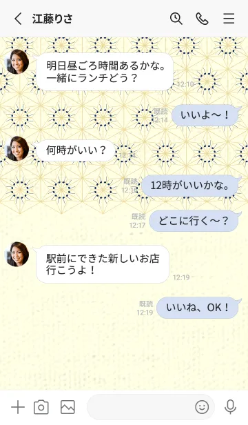 [LINE着せ替え] 和音-麻の葉音符 紺青の画像3
