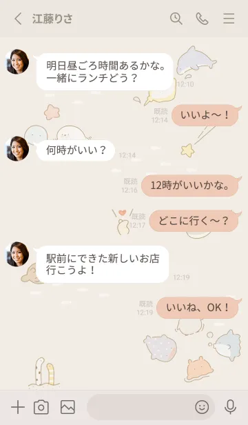 [LINE着せ替え] beige♡海の友達05_1の画像3