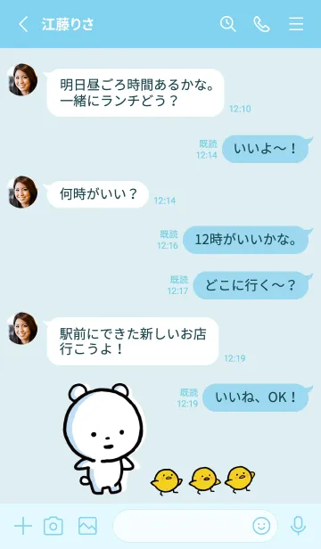 [LINE着せ替え] 水色 : まるくま 8の画像3