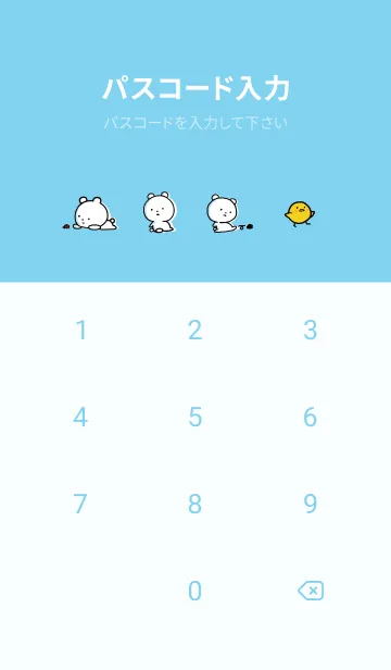 [LINE着せ替え] 水色 : まるくま 8の画像4