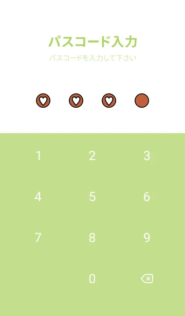 [LINE着せ替え] ハートボタン 75の画像4