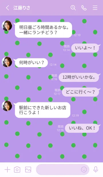 [LINE着せ替え] シンプル ミニ ドット 300の画像3