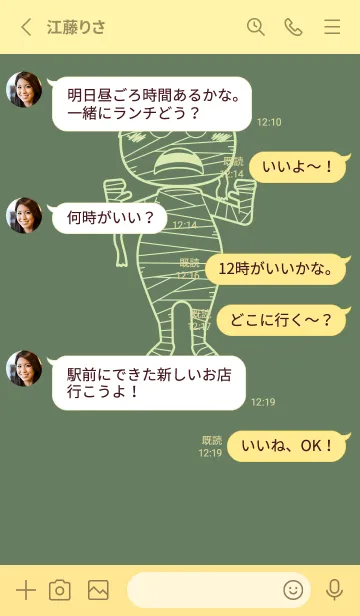 [LINE着せ替え] 妖怪 ミイラ エルムグリーンの画像3