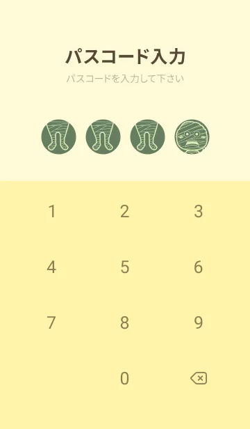 [LINE着せ替え] 妖怪 ミイラ エルムグリーンの画像4