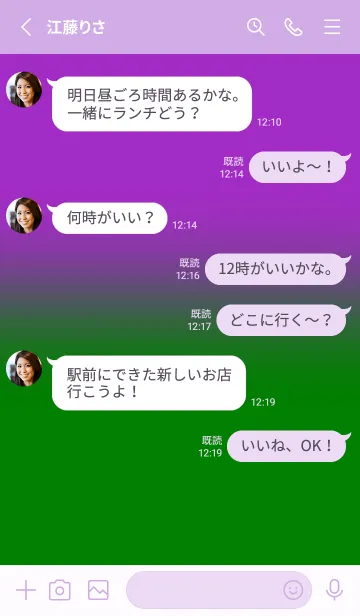 [LINE着せ替え] Green & Purple V6 (JP)の画像3