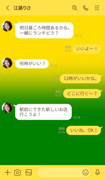 [LINE着せ替え] Green & Yellow V6 (JP)の画像3