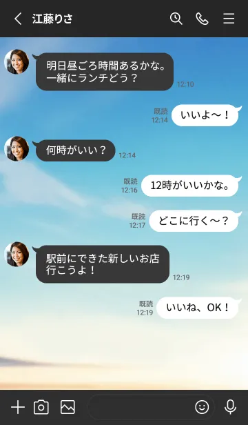 [LINE着せ替え] SORA vol.66の画像3