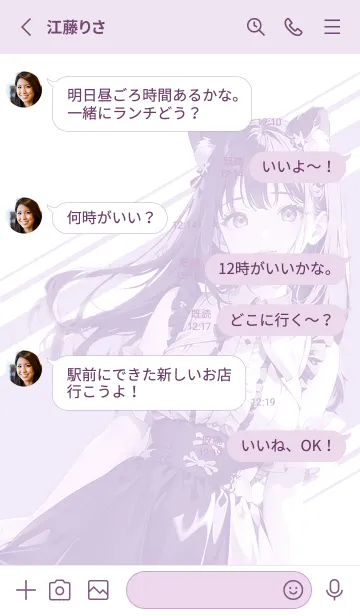 [LINE着せ替え] オタ恋着せかえ 地雷女子編  ラベンダーの画像3