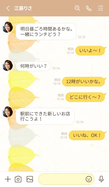 [LINE着せ替え] 葉脈 カラフル6の画像3