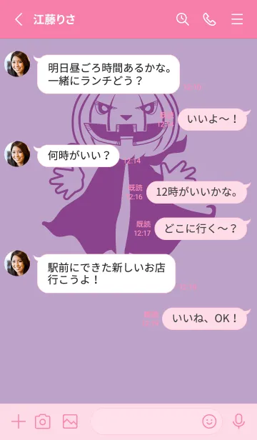 [LINE着せ替え] 妖怪 ジャックオランタン Pale crocusの画像3