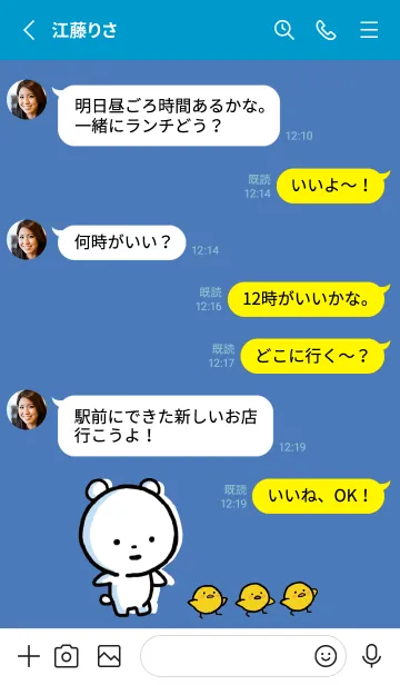 [LINE着せ替え] 青 : まるくま 8の画像3