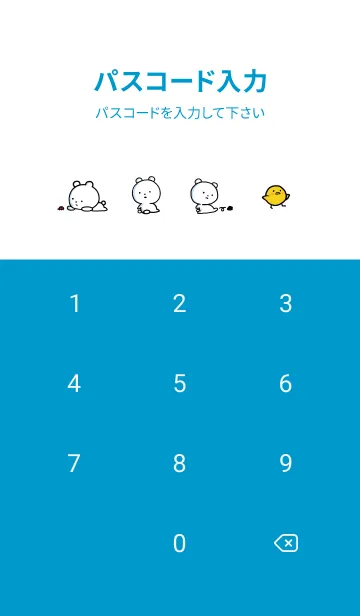 [LINE着せ替え] 青 : まるくま 8の画像4