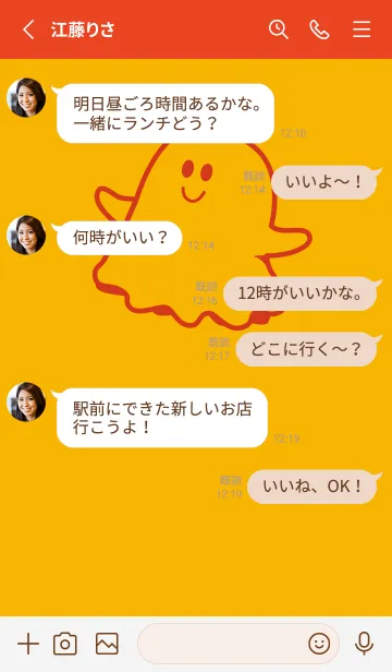 [LINE着せ替え] 妖怪 ゴースト 山吹色の画像3