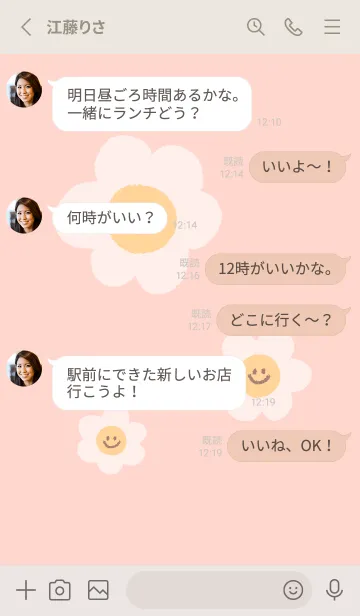 [LINE着せ替え] にこにこ デイジー 英語  - VSC 04-03の画像3