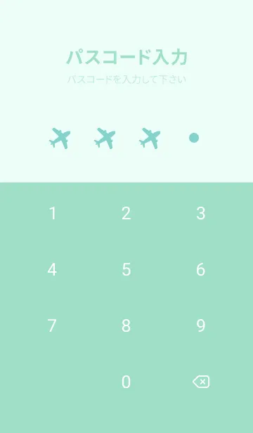 [LINE着せ替え] 飛行機雲と空 青緑の画像4