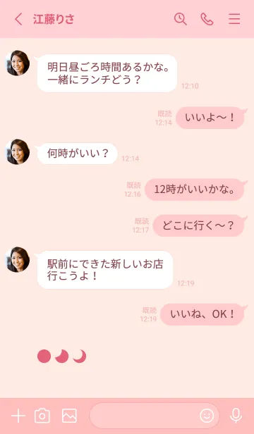 [LINE着せ替え] 三日月(pink10)の画像3