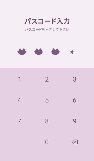 [LINE着せ替え] ねことお星さま(purple14)の画像4