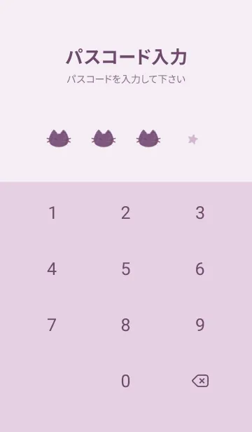 [LINE着せ替え] ねことお星さま(purple15)の画像4