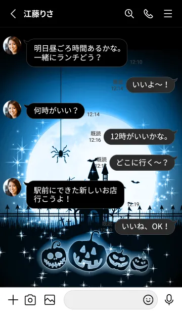 [LINE着せ替え] 蒼満月×ハロウィンパーティー★#107の画像3