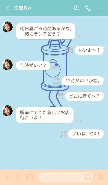 [LINE着せ替え] 妖怪 行燈 ベビーブルーの画像3