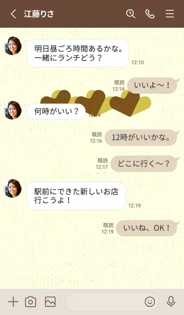 [LINE着せ替え] 3つのハート型の着せかえ 煙草色の画像3