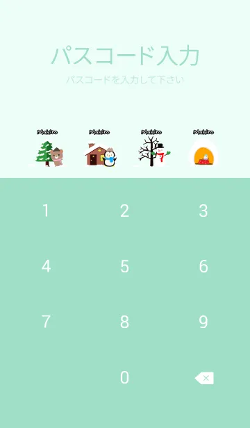 [LINE着せ替え] まひろ☆ほっこりかわいい冬の着せかえの画像4