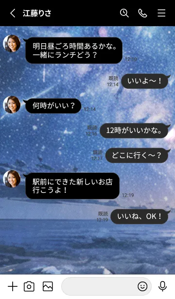 [LINE着せ替え] 秋の夜空#KE420。の画像3