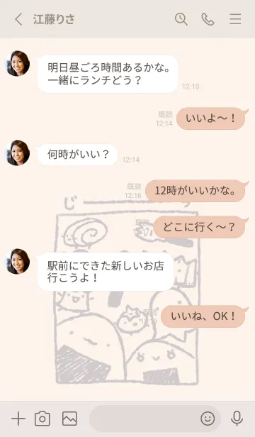 [LINE着せ替え] じーっとお弁当のみなさん くすみグレーの画像3