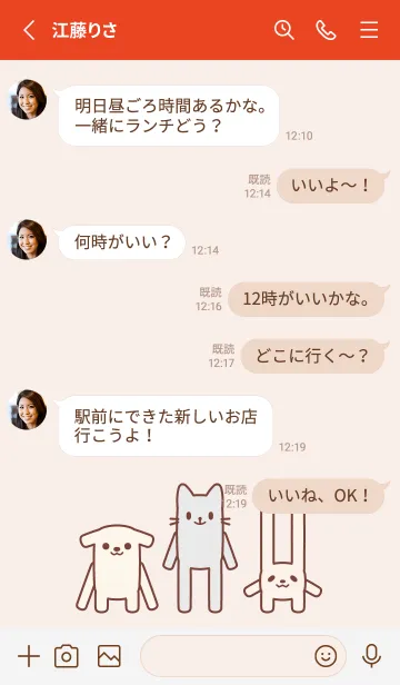 [LINE着せ替え] なんか長～い犬・猫・うさぎ 036 朱色の画像3