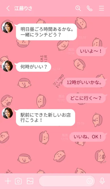 [LINE着せ替え] 東海オンエア【ゆめまるver】の画像3