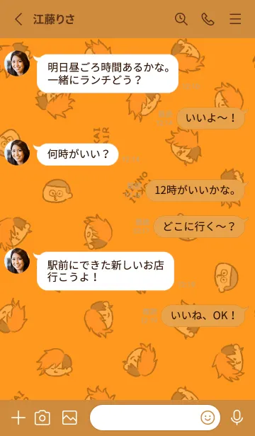 [LINE着せ替え] 東海オンエア【てつやver】の画像3