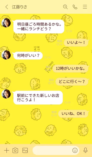 [LINE着せ替え] 東海オンエア【しばゆーver】の画像3