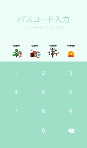 [LINE着せ替え] まゆか☆ほっこりかわいい冬の着せかえの画像4