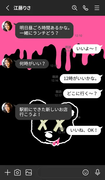 [LINE着せ替え] バッド ベア2 175の画像3