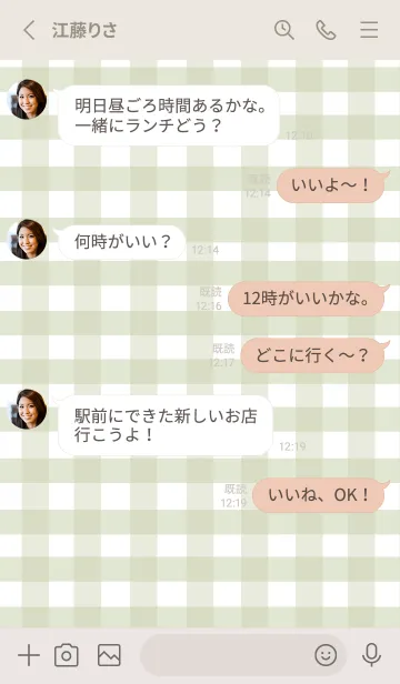 [LINE着せ替え] 大人のシンプルハート::check naturalgreenの画像3