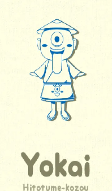 [LINE着せ替え] 妖怪 一つ目小僧 コバルトブルーの画像1