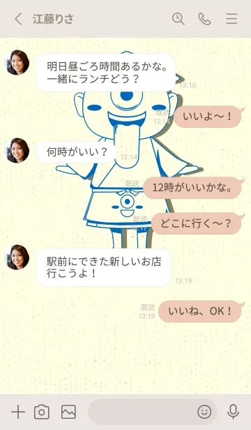 [LINE着せ替え] 妖怪 一つ目小僧 コバルトブルーの画像3